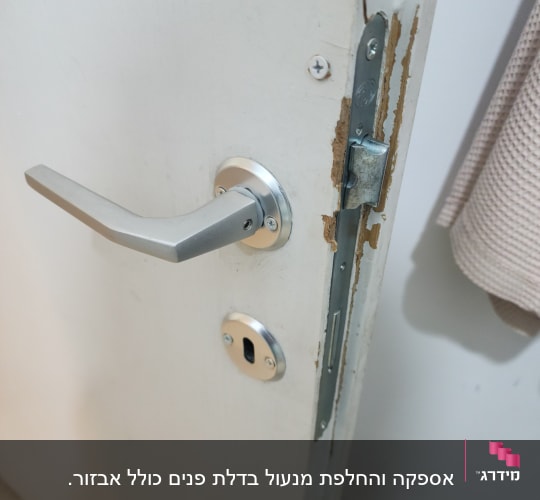 מנעול